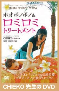 CHIEKO_DVD