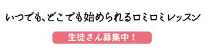 いつでもどこでも始められるクウイポロミロミスクール