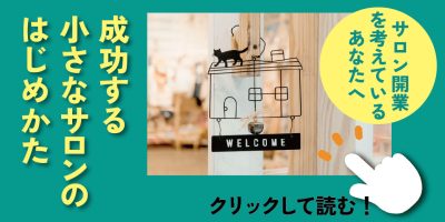 開業ページバナー-3