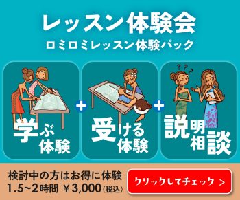 bnr_ロミロミ体験-10-2