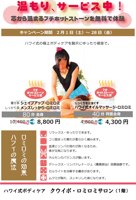 【広島シーレ店】 3月のお得なキャンペーン