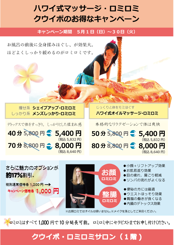 広島シーレ2店舗のお得キャンペーン・2016年5~6月