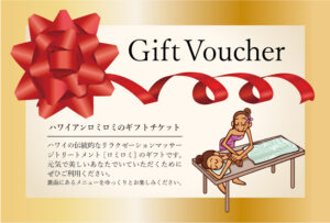 クウイポロミロミサロン［ギフトチケット］