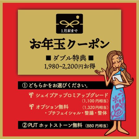 お年玉