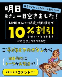 SNS_空きが出ました-5