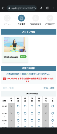 Screenshot_20230105-133357