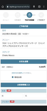 Screenshot_20230105-133645