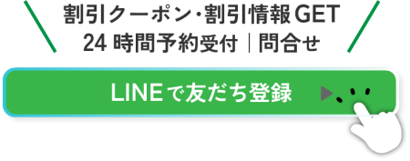 割引クーポン・割引情報GET｜24時間予約受付｜問合せ「LINEで友だち登録」クウイポロミロミサロン