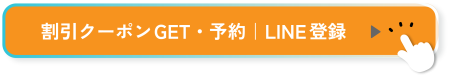 btn_or_LINE