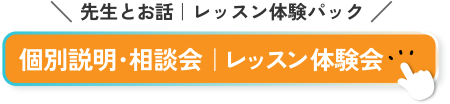 btn_sclp2_raiko-2