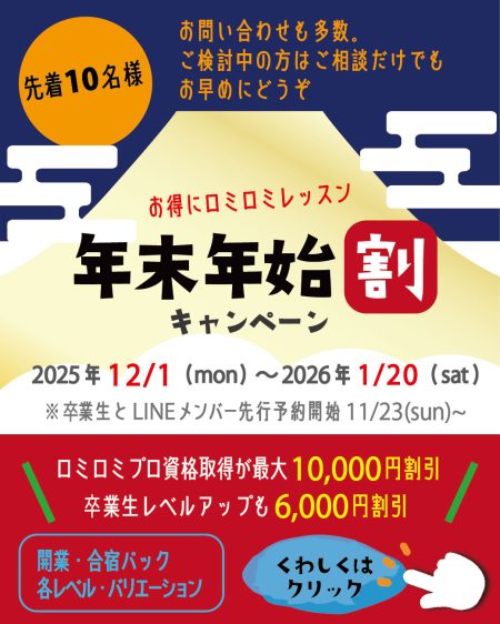 sc_newyaear_sns-2026-3-click