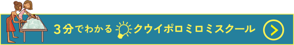 school-3min_PC-3