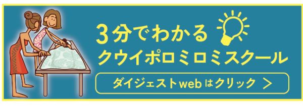 school-3min_SMT-2