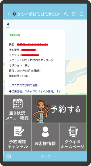 ss_line_09