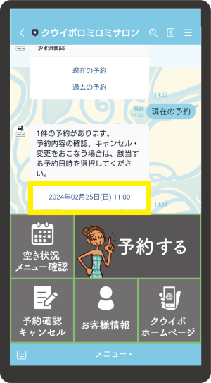 ss_line_11-2