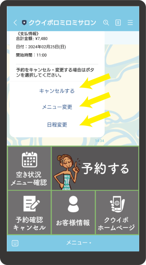 ss_line_12